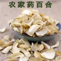 兰州 甜百合干 250g