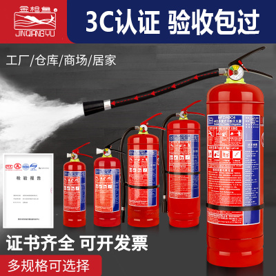 南京南消金枪鱼消防器材有限公司 手提式干粉灭火器 4KG
