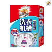威王 1243 洗衣机槽清洁剂125g*3袋/盒 FL(预计2-5天到货)
