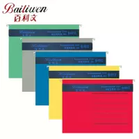 B1612吊挂文件夹易查找纸质A4吊挂夹 25个/盒