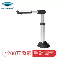良田(eloam)S1200A3高拍仪