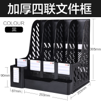 正彩(ZNCI)文件架/资料框/收纳盒/书立架/办公用品档案/筐文件夹子 多层 笔筒款1899