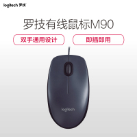 罗技(Logitech)M90 USB 光电 有线鼠标