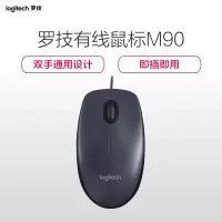 罗技(Logitech)M90 USB 光电 有线鼠标