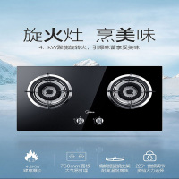 美的(Midea)家用大面板燃气灶煤气灶灶具 钢化玻璃 MQ7610 (油煙機+天然气灶具) 組合