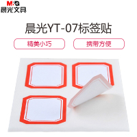 晨光(M&G) YT-07 贴纸 35*45mm标签纸 自粘性标签 多款可选 (4枚/张 10张/包)20包/袋