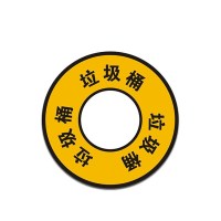 得丰 6S施工物料 标贴 垃圾桶标签 180*180*5MM 10张/组 单组价格