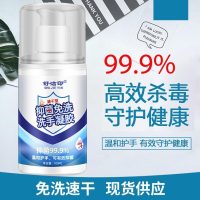 中锐智采 舒洁印 100ml*2 速干免洗手凝胶抑菌小瓶随身带 两瓶/套