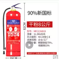 淮海干粉灭火器8公斤 汽车载灭火器家庭用公司办公室用商场店铺用工厂房仓库灭火器消防灭火器8kg MFZ/ABC8