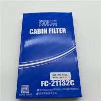 富滤盛FC-21132C空调滤适用车型奥迪A6L 2.4 /2.7 /3.2等