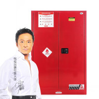 钱柜 安全柜防爆柜工业防火柜可燃液体存储柜危险品储存柜
