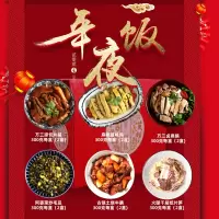 水鄉萬三新春尝鲜年夜饭礼盒