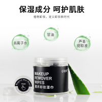 歌然(GREN)GP0011 魔术卸妆湿巾(3盒)