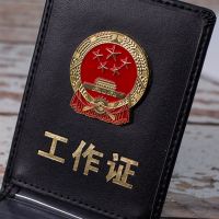 平纹国hui款工作证皮套+定制工作证内页