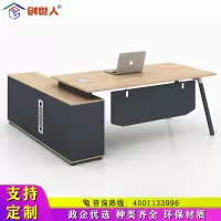 创世人 办公家具老板桌现代简约大气大班台办公室总裁经理单人桌办公桌