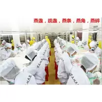 印度尼西亚燕窝30克