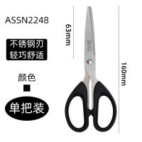 多功能裁缝大中号不锈钢剪刀办公用品30把