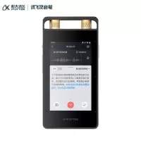 科大讯飞AI智能录音笔SR502
