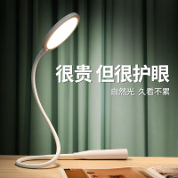 台灯LED台灯护眼灯
