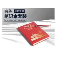 党建百年商务记事本套装