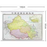 中国西部区域地图1米挂图 包含新疆 西藏 青海 甘肃 四川 重庆地图 新版 高清覆膜 政区交通图