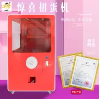 永源 巨型扭蛋机投币扫码商用活动电玩设备户外抽奖超大型扭蛋机娱乐机送游戏币（含300个球）