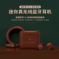 漫步者(EDIFIER)EJOY 真无线蓝牙耳机 冇心联名定制款 运动耳机 迷你入耳式耳机