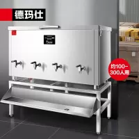 德玛仕(DEMASHI)直饮机商用饮水机净水机一体学校烧水机工厂直饮水机办公室净水器公司开水器SRZ-180 380V