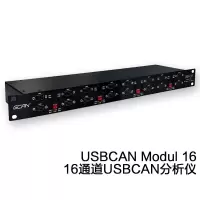 企购优品GCAN 16多路通道CAN总线分析仪USB-CAN modul 16 USB转CAN卡 16通道CAN分析仪