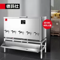 德玛仕(DEMASHI)直饮机商用饮水机净水机一体学校烧水机公司开水器工厂直饮水机办公室净水器SRZ-210 380V
