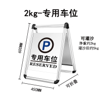 豫亨不锈钢禁止停车警示牌 请勿泊车告示牌专用车位停车桩警示桩a字牌