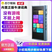 纽曼数码复读机英语视频学习机播放器英汉电子词典中小学生中英文同步显示复读高清视频充电U盘插卡复读机录音