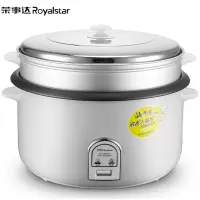 荣事达（Royalstar）商用电饭锅RZ-120B全自动电饭煲12L容量适合20人使用 单位：个