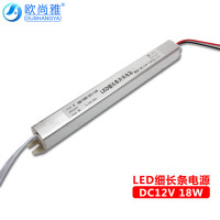 欧尚雅 led电源220v转12v变压器细长条驱动器灯带 细长条电源 18W[1.5A]12V
