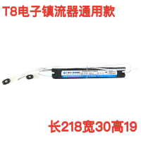 36W荧光灯 电子镇流器