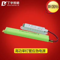 18W T8 恒流灯管LED支架日光灯照明装置 电池组(20W高功率T8恒流灯管分体)