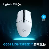 罗技(G)G304 LIGHTSPEED 无线连接 游戏鼠标 轻质便携 绝地求生 鼠标宏 白色