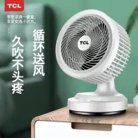 TCL电风扇家用三档广角摇头俯仰调节低噪空气循环扇循环风扇机械款20KDYBAI