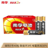 明基 5号碱性电池40粒 聚能环3代