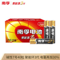 明基 7号碱性电池40粒 聚能环3代