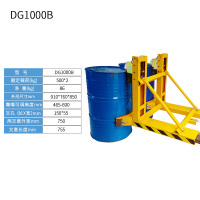 恒硕DG1000B 叉车专用油桶夹具
