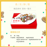 香榭丽之恋糕点组合