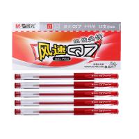 晨光(M&G) Q7 中性笔经典子弹签字笔水性笔办公0.5mm 12支/盒