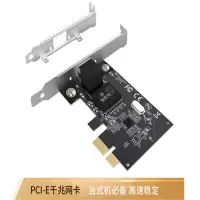 PCI-E千兆网卡GD 内置有线网卡 千兆网口扩展 台式机电脑自适应以太网卡