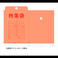 纸蝴蝶 档案袋 牛皮纸档案袋 纸质袋子档案袋 100个/包 单包价格