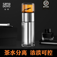 尚明 (samaDOYO) C'009 茶水分离双层玻璃随身水杯 238ml