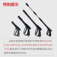 高压洗车机高压水枪送2个调节头