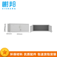 榭邦xb-1103 办公矮柜 单节柜