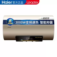 统帅(Leader)海尔出品80升电热水器 一级能效 新鲜活水抑垢净水洗 健康灭菌 七星净化