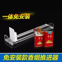 塑料推烟器 烟架推进器 双边款 283mm